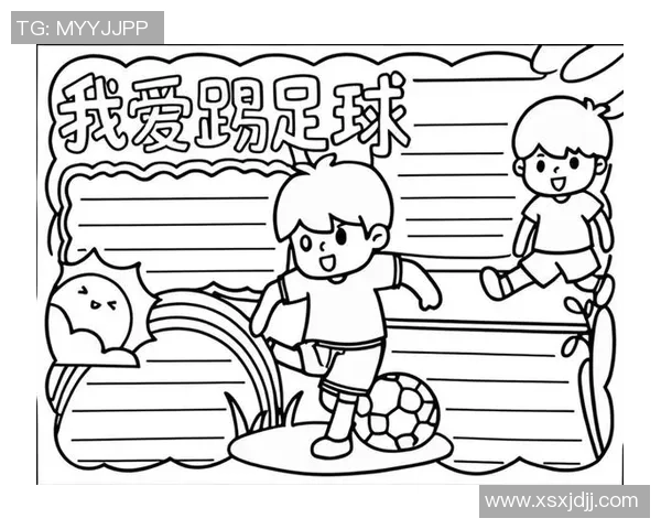 足球体尖的魅力与挑战探讨如何提升青少年足球水平与竞技精神 足球体尖的魅力与挑战探讨如何提升青少年足球水平与竞技精神